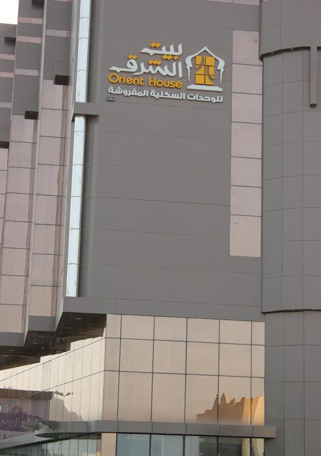 אפרטהוטל חאיל Orient House מראה חיצוני תמונה